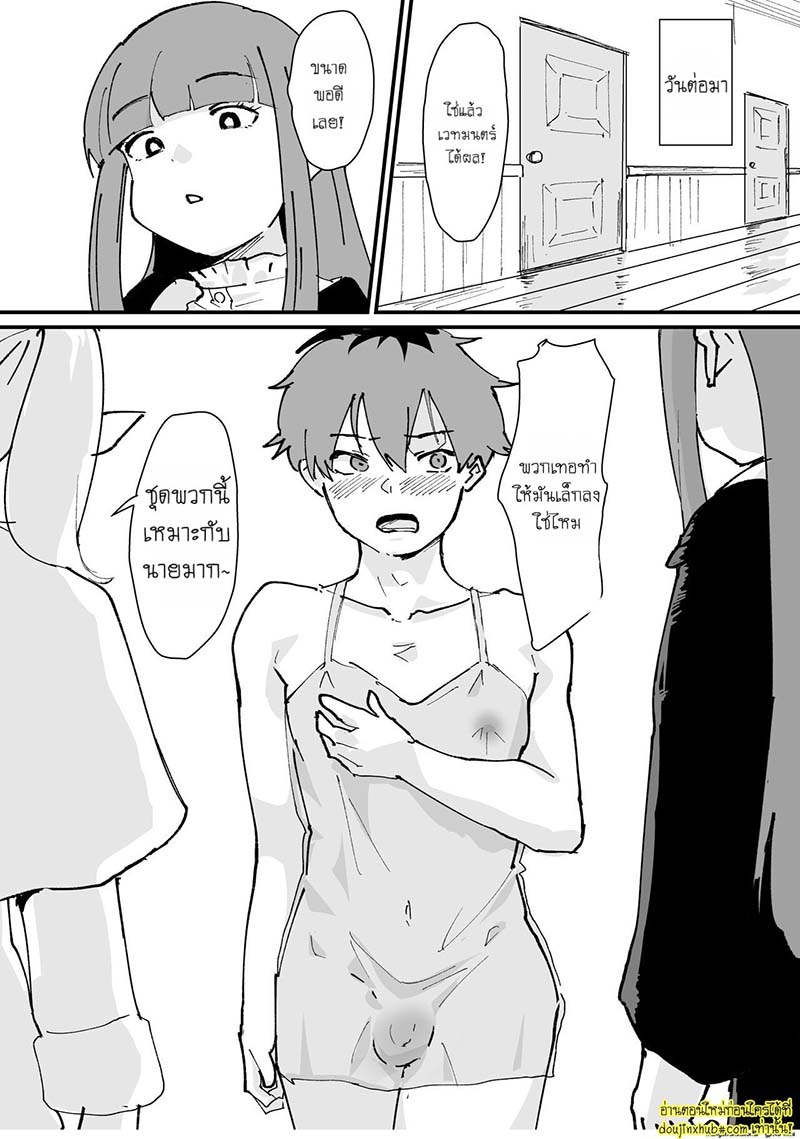 โดนล่อเพราะคำสาป Tama-traak ~Otoko o Korosu Mahou~ Sousou no Frieren